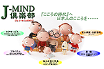 J-MIND��y���z�[���y�[�W��