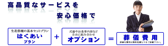 ���i���ȃT�[�r�X�����S���i��