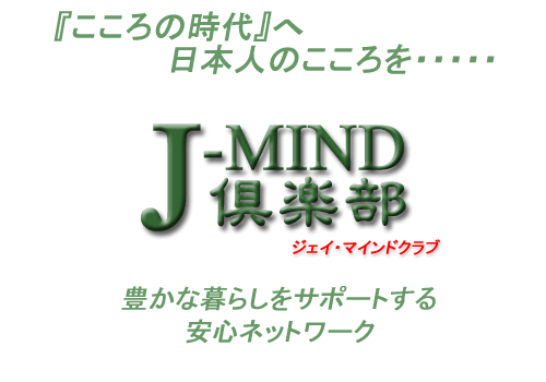 J-MIND��y��